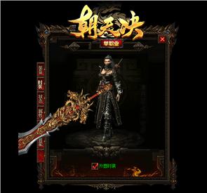 破解天龙八部私服账号