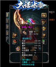 天龙八部战神复古私服